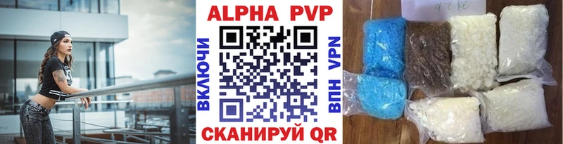 Alpha PVP крисы CK Омутнинск