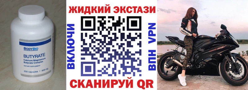 БУТИРАТ BDO 33% Омутнинск
