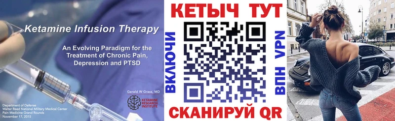 Кетамин VHQ  цена   Омутнинск 