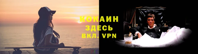 кокаин Алзамай